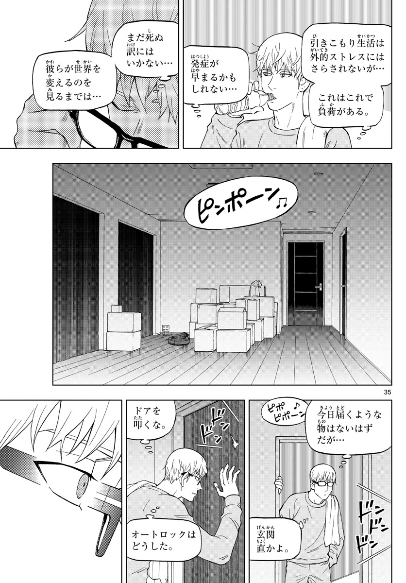 Birdmen Chapter 68 35ページ