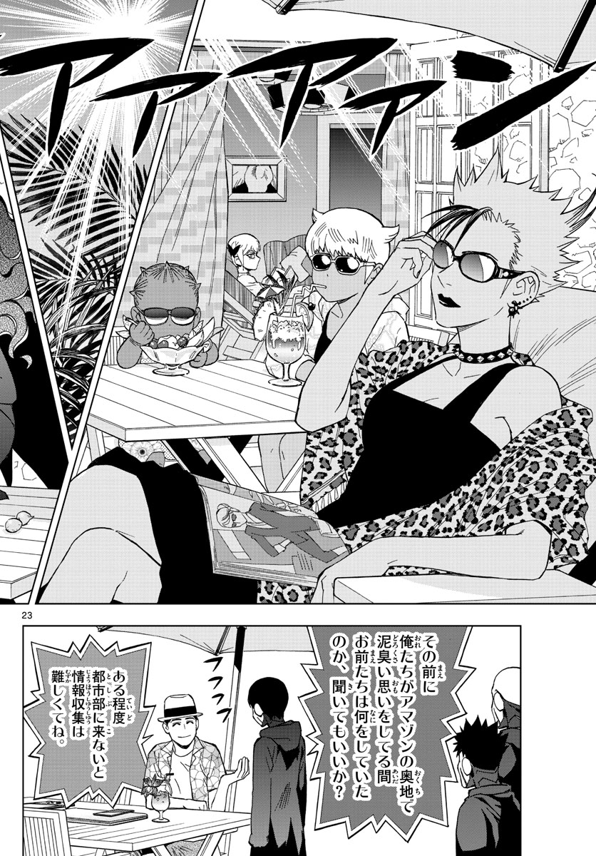Birdmen Chapter 69 23ページ