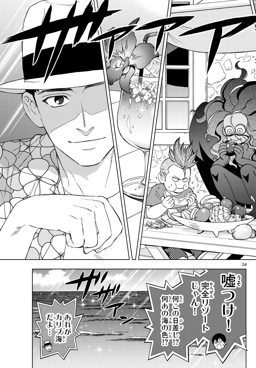 Birdmen Chapter 69 24ページ
