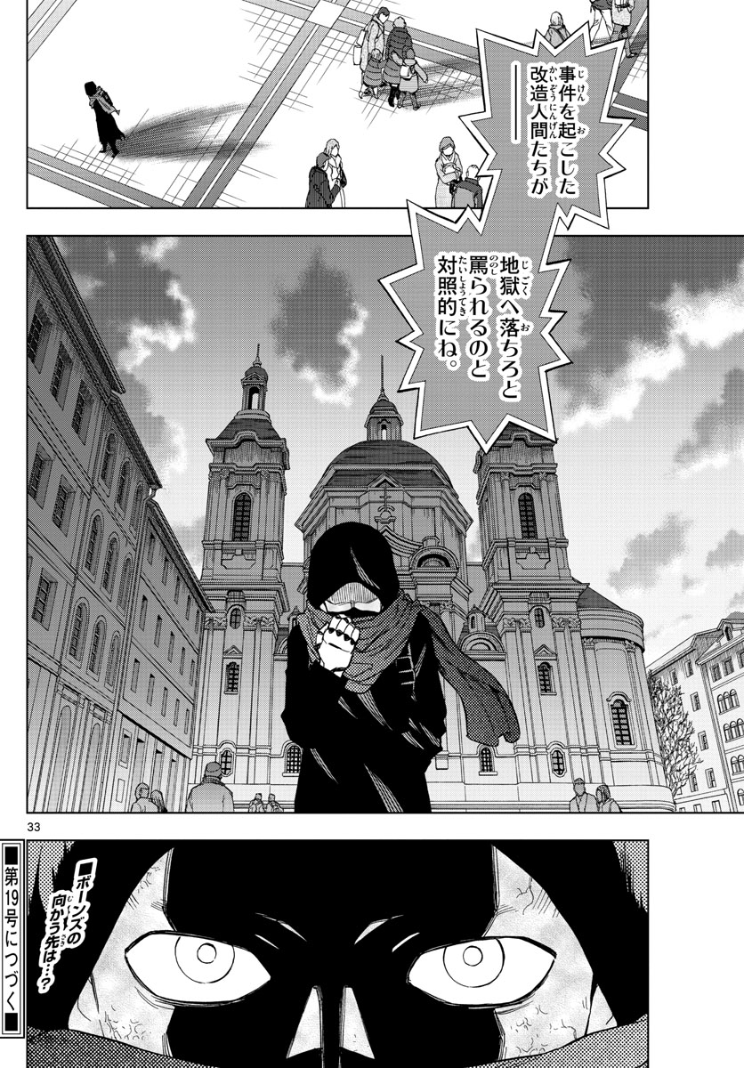 Birdmen Chapter 69 33ページ