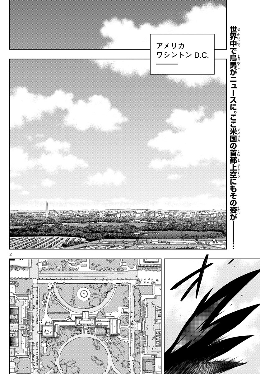 Birdmen Chapter 70 2ページ