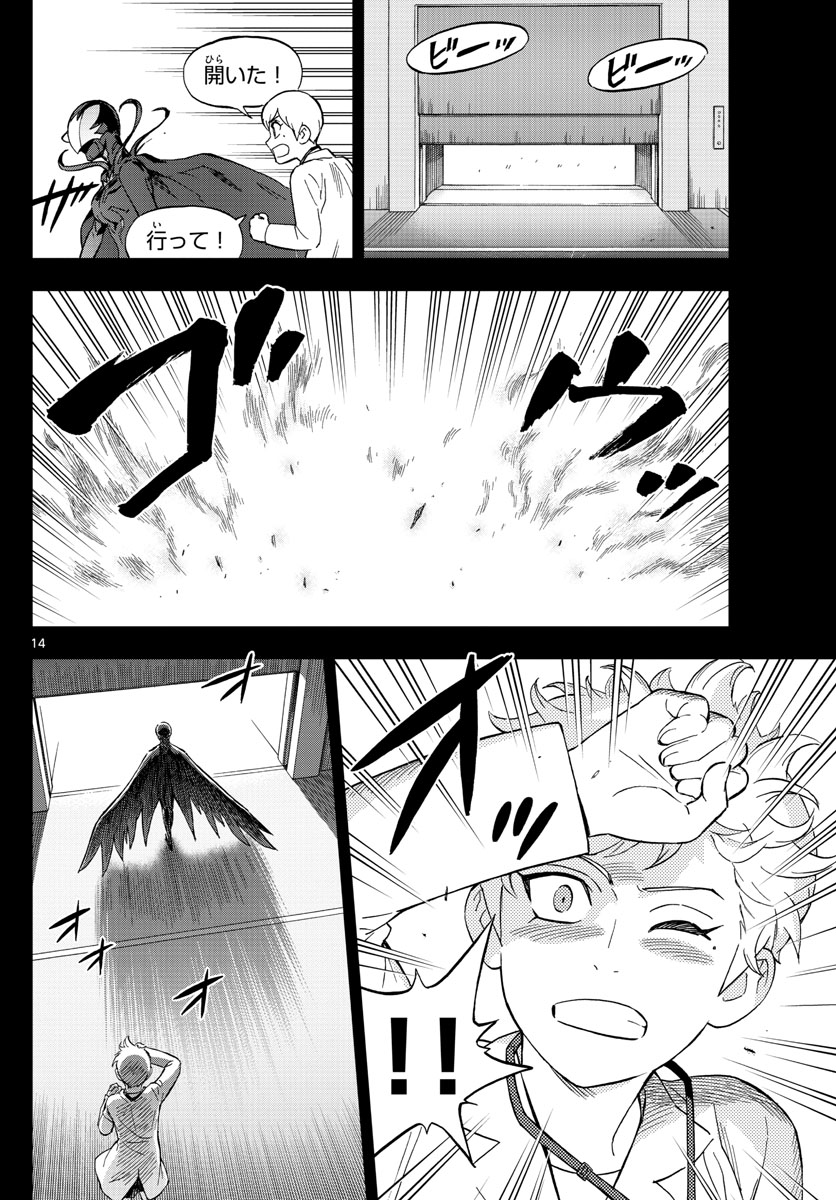 Birdmen Chapter 70 14ページ