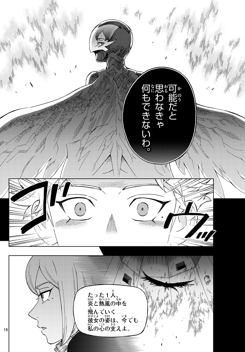 Birdmen Chapter 70 16ページ