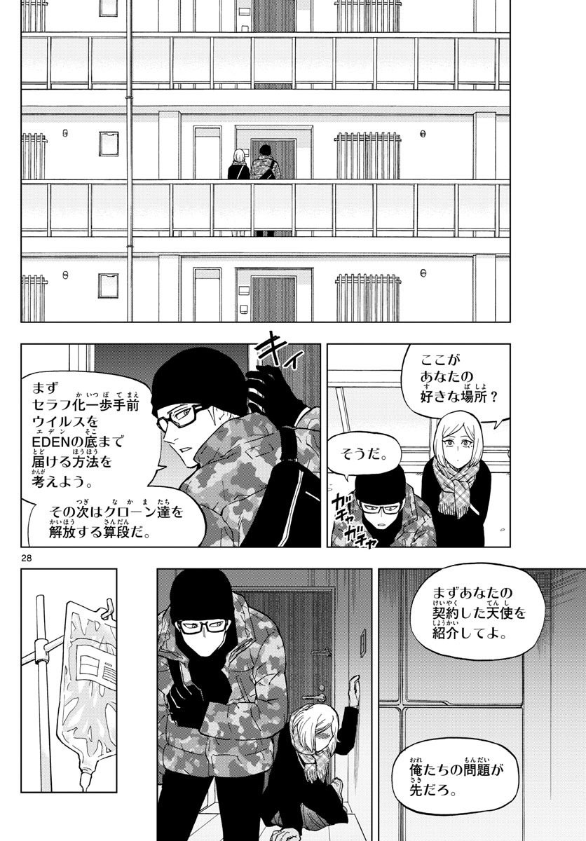 Birdmen Chapter 70 28ページ