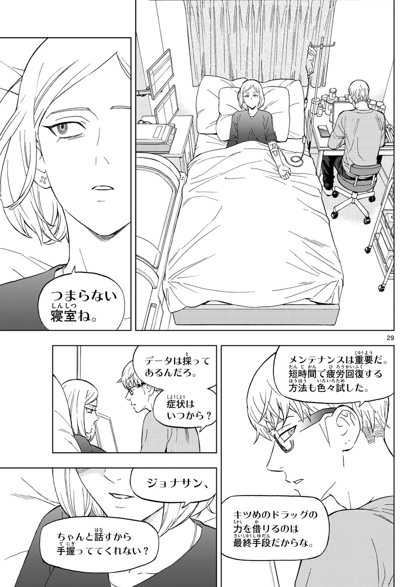 Birdmen Chapter 70 29ページ