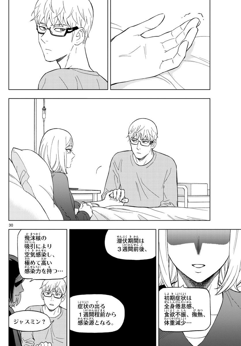 Birdmen Chapter 70 30ページ