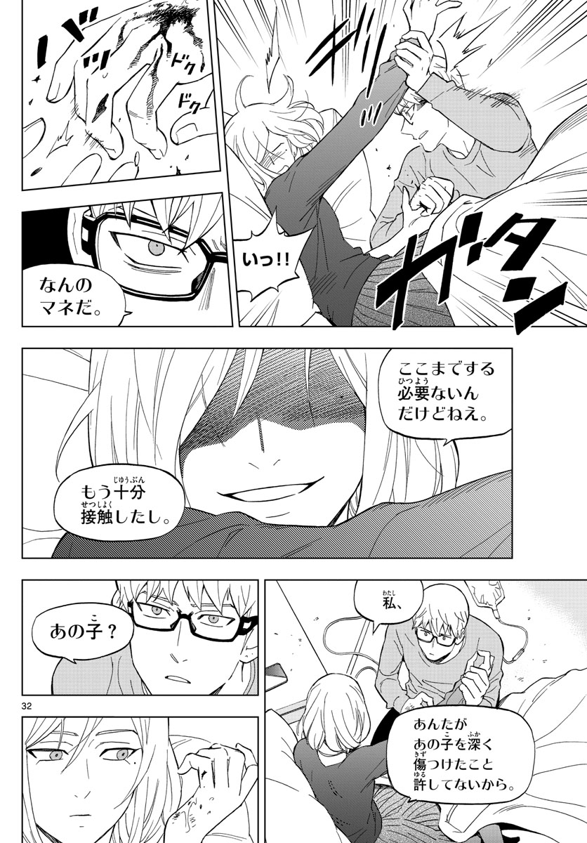Birdmen Chapter 70 32ページ