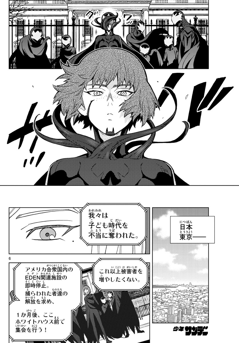 Birdmen Chapter 70 6ページ