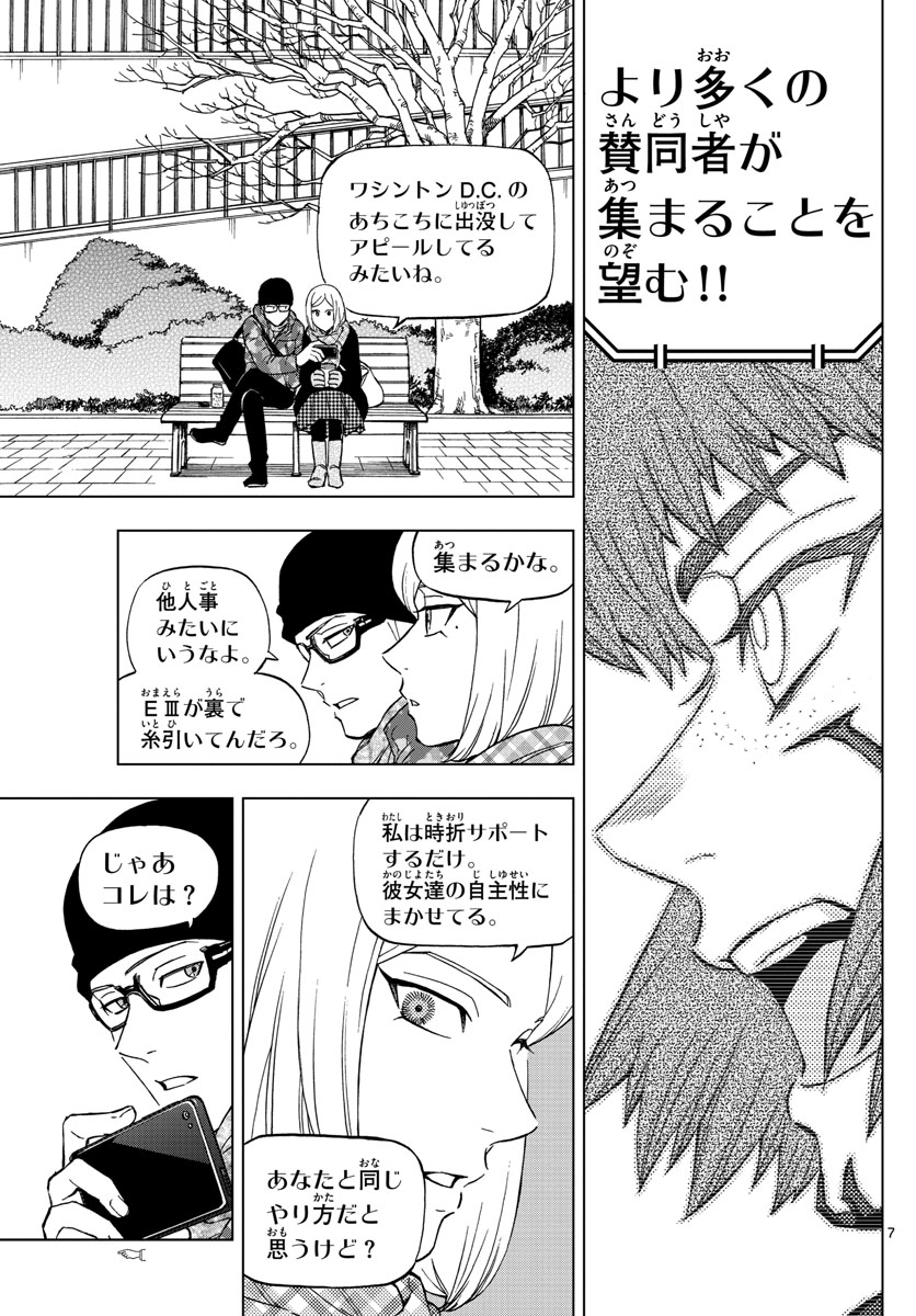 Birdmen Chapter 70 7ページ