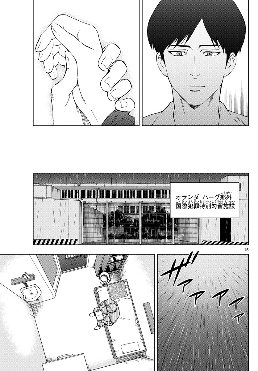 Birdmen Chapter 71 15ページ