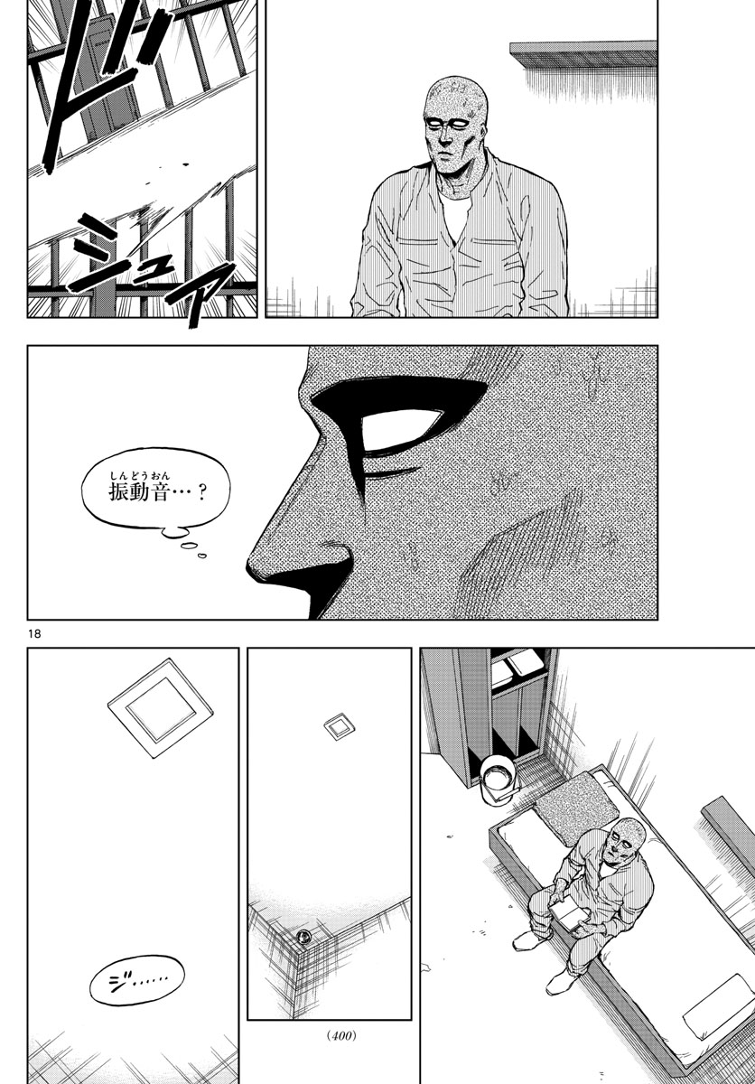 Birdmen Chapter 71 18ページ