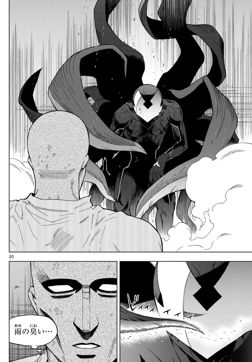 Birdmen Chapter 71 20ページ