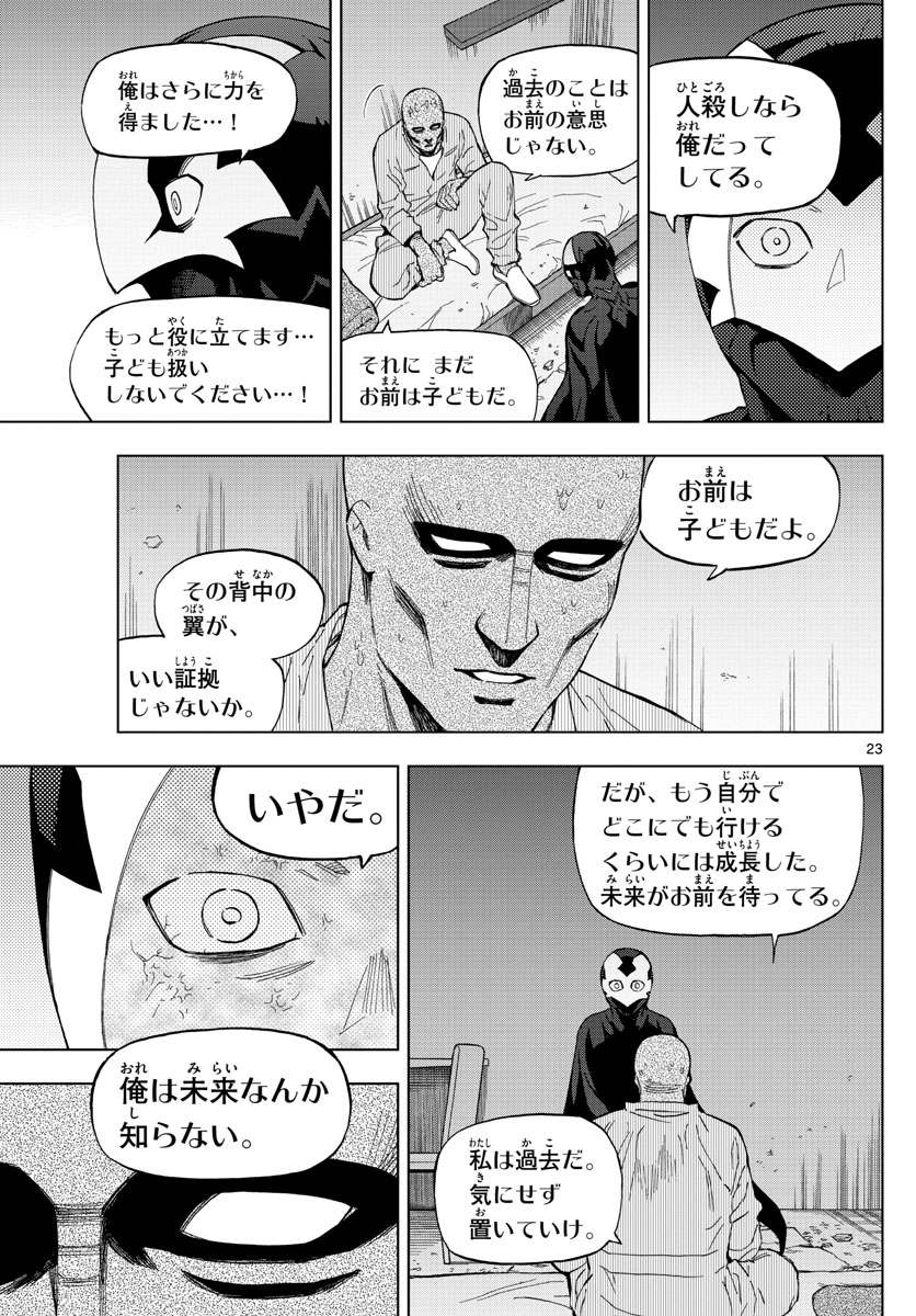 Birdmen Chapter 71 23ページ