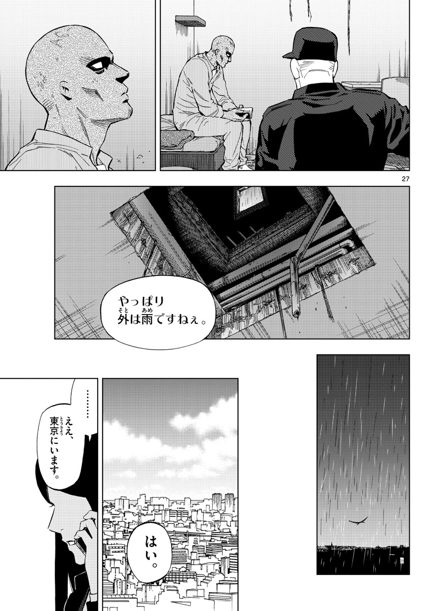 Birdmen Chapter 71 27ページ
