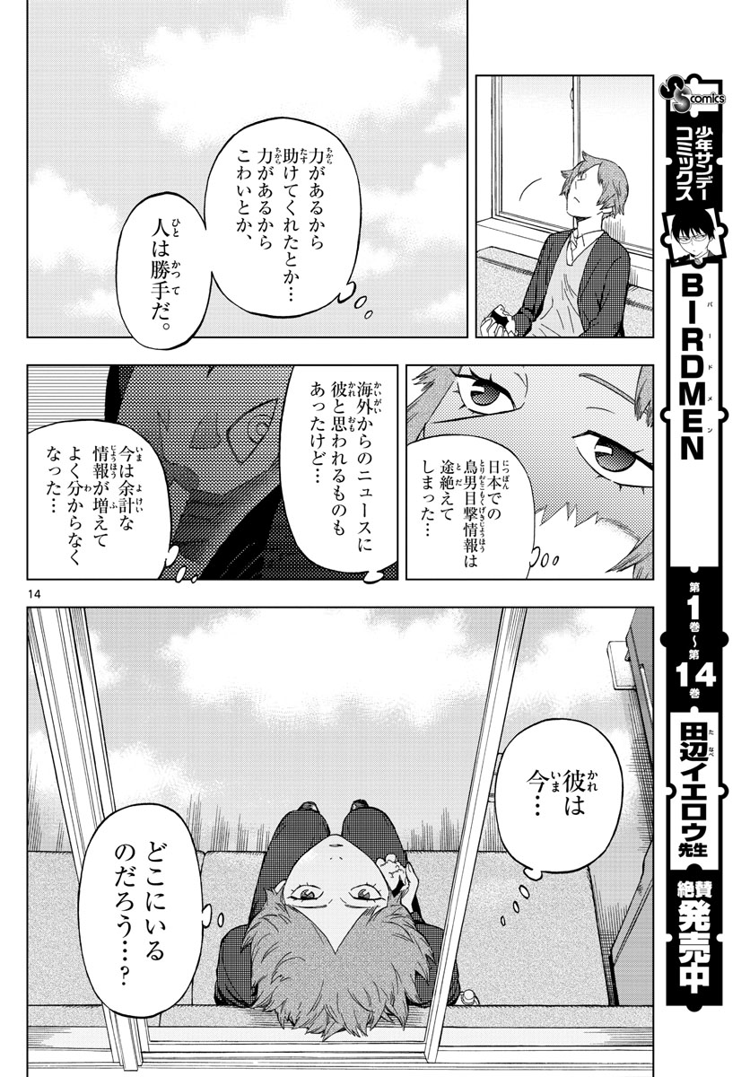 Birdmen Chapter 72 14ページ