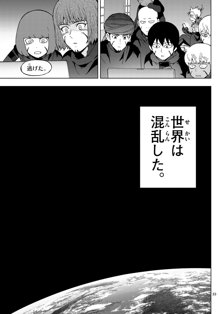 Birdmen Chapter 72 33ページ