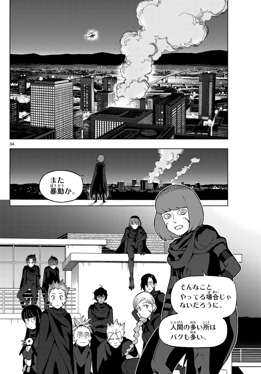 Birdmen Chapter 72 34ページ