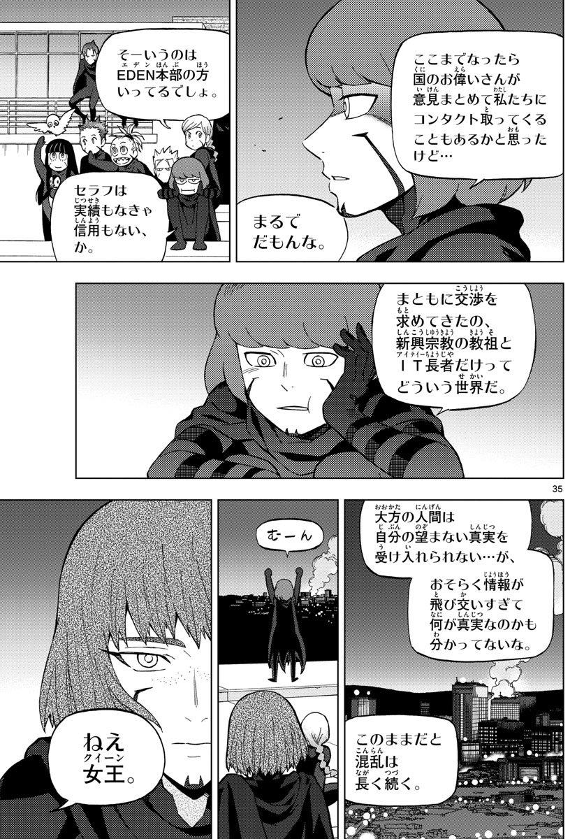 Birdmen Chapter 72 35ページ