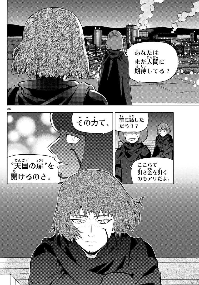 Birdmen Chapter 72 36ページ