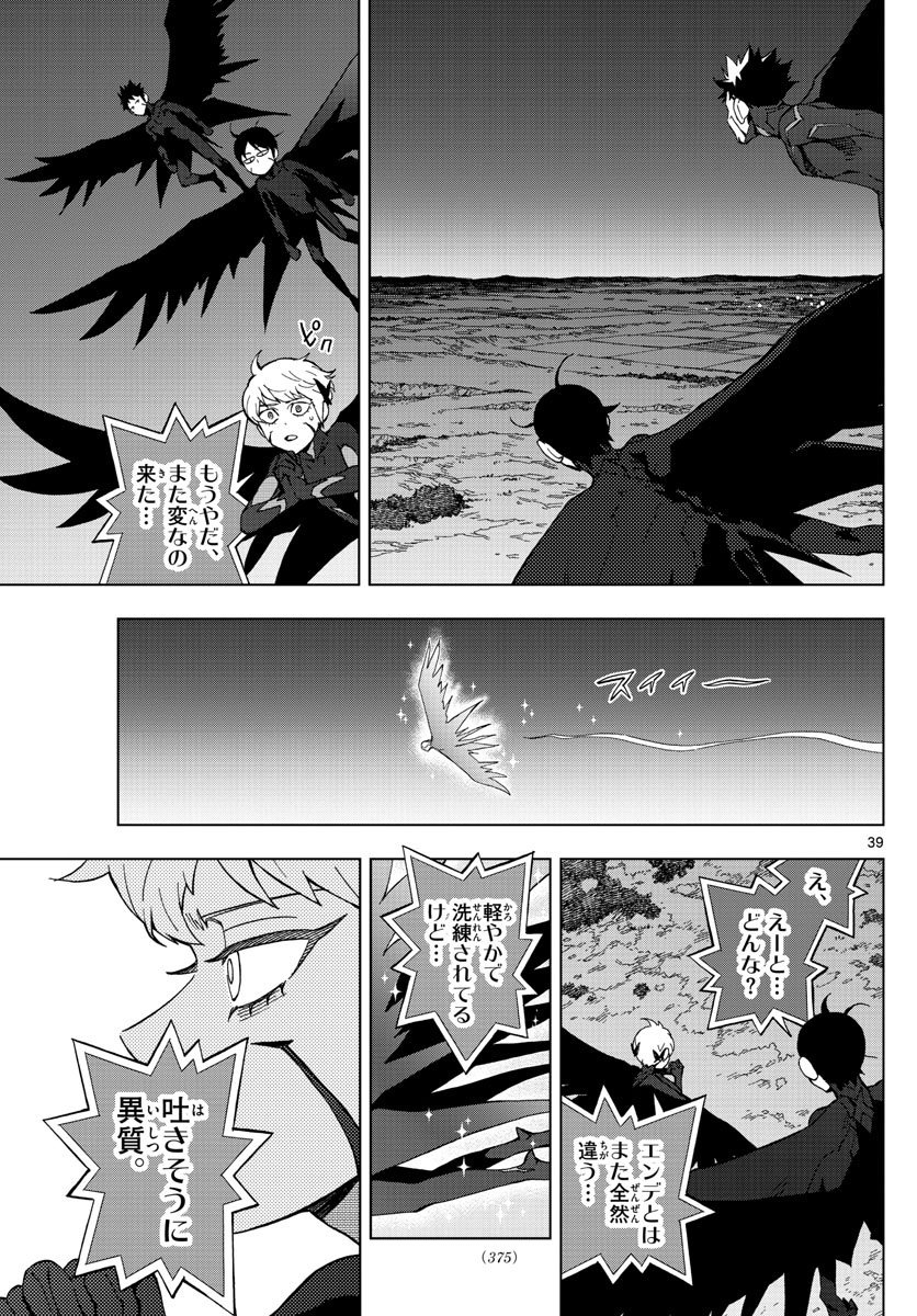 Birdmen Chapter 72 39ページ