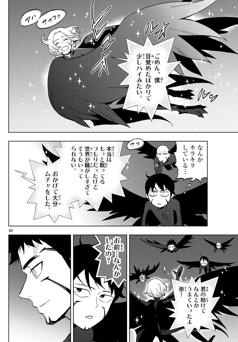 Birdmen Chapter 72 42ページ