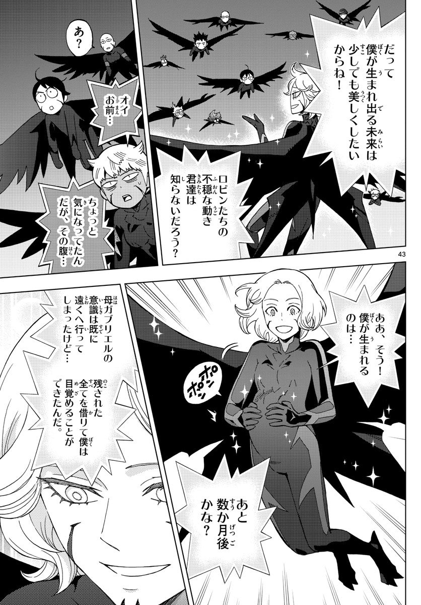 Birdmen Chapter 72 43ページ
