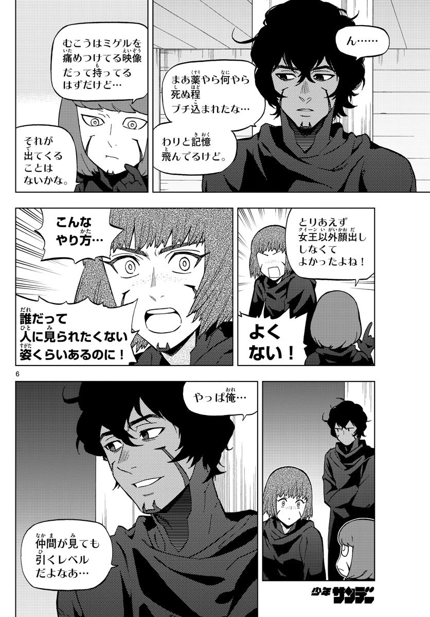 Birdmen Chapter 72 6ページ