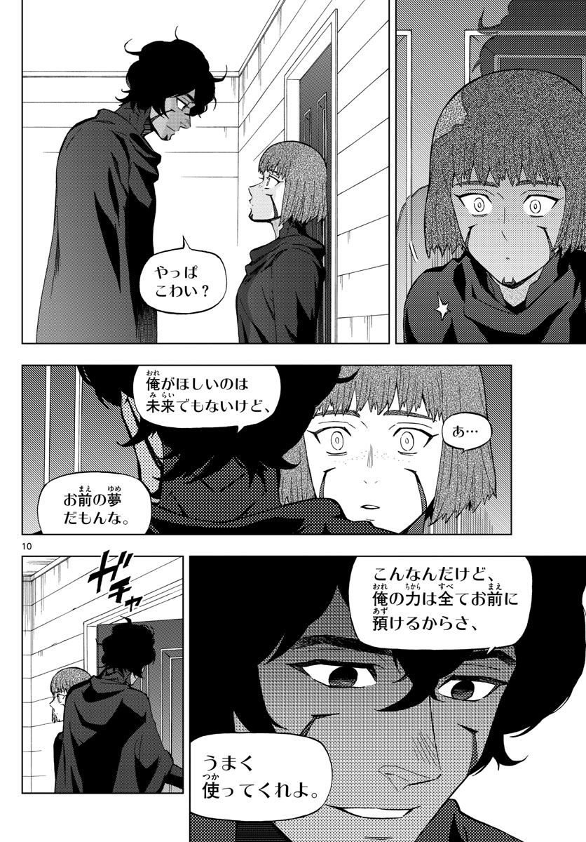 Birdmen Chapter 72 10ページ