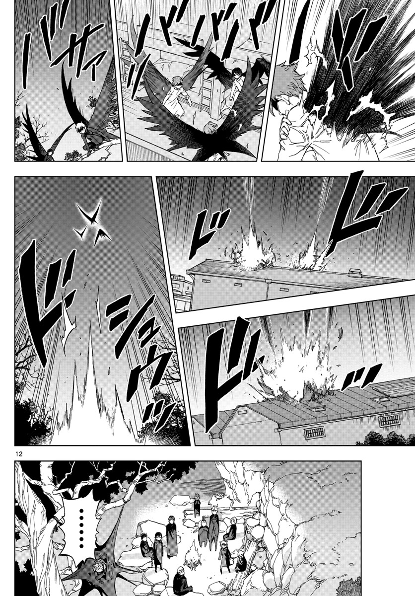 Birdmen Chapter 73 12ページ