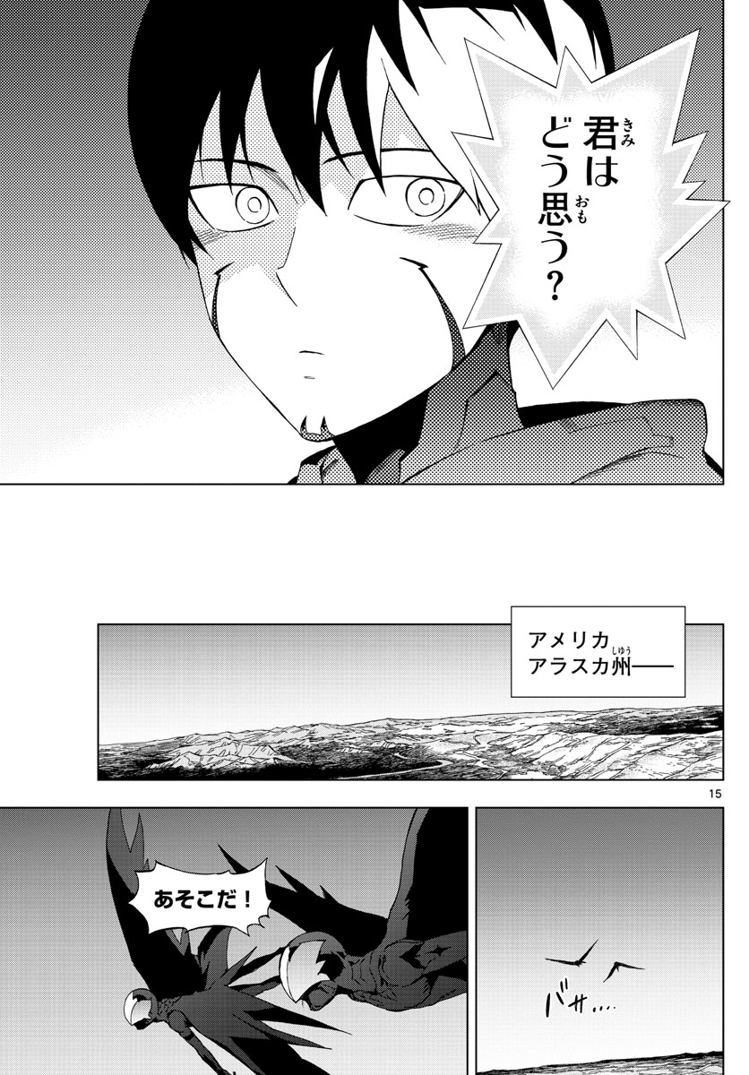 Birdmen Chapter 73 15ページ