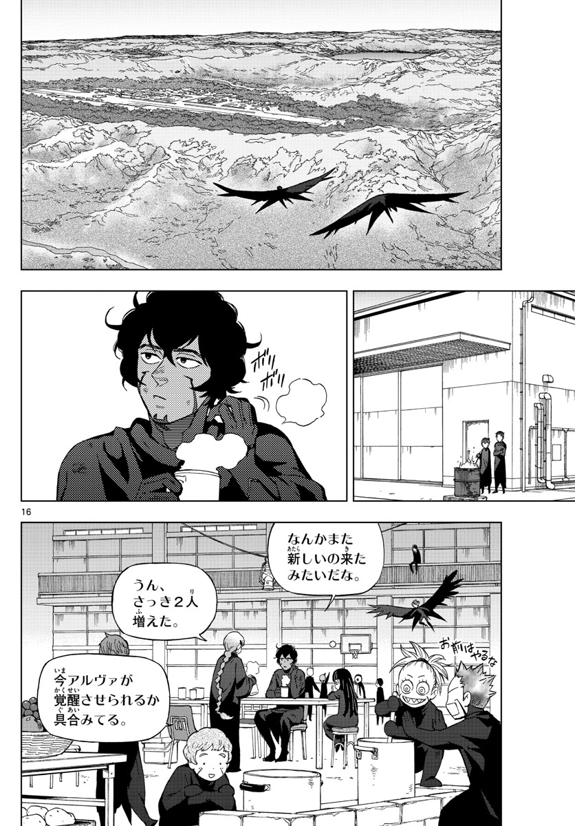 Birdmen Chapter 73 16ページ