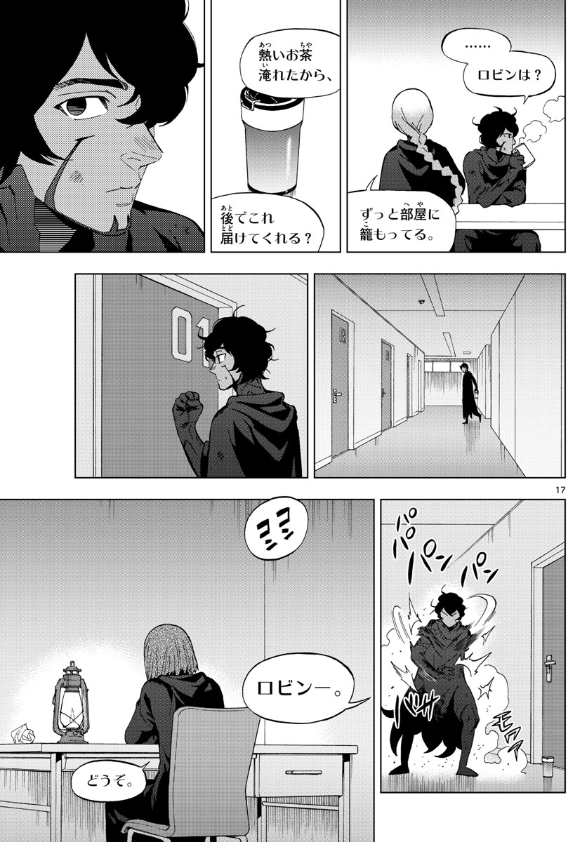 Birdmen Chapter 73 17ページ