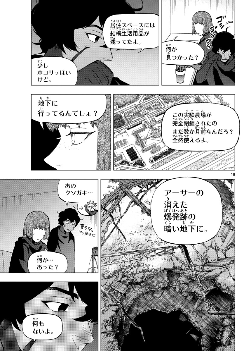 Birdmen Chapter 73 19ページ