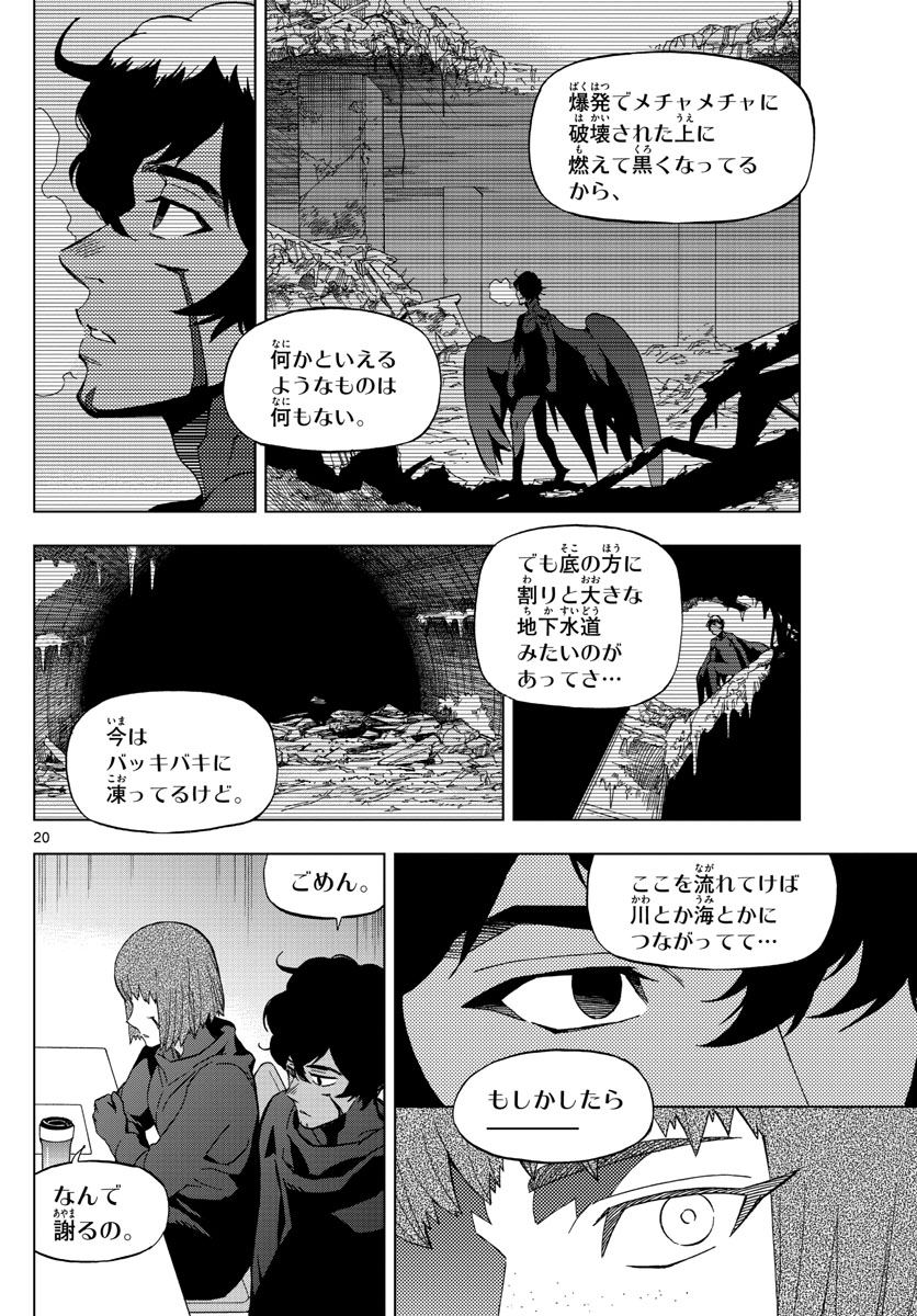 Birdmen Chapter 73 20ページ