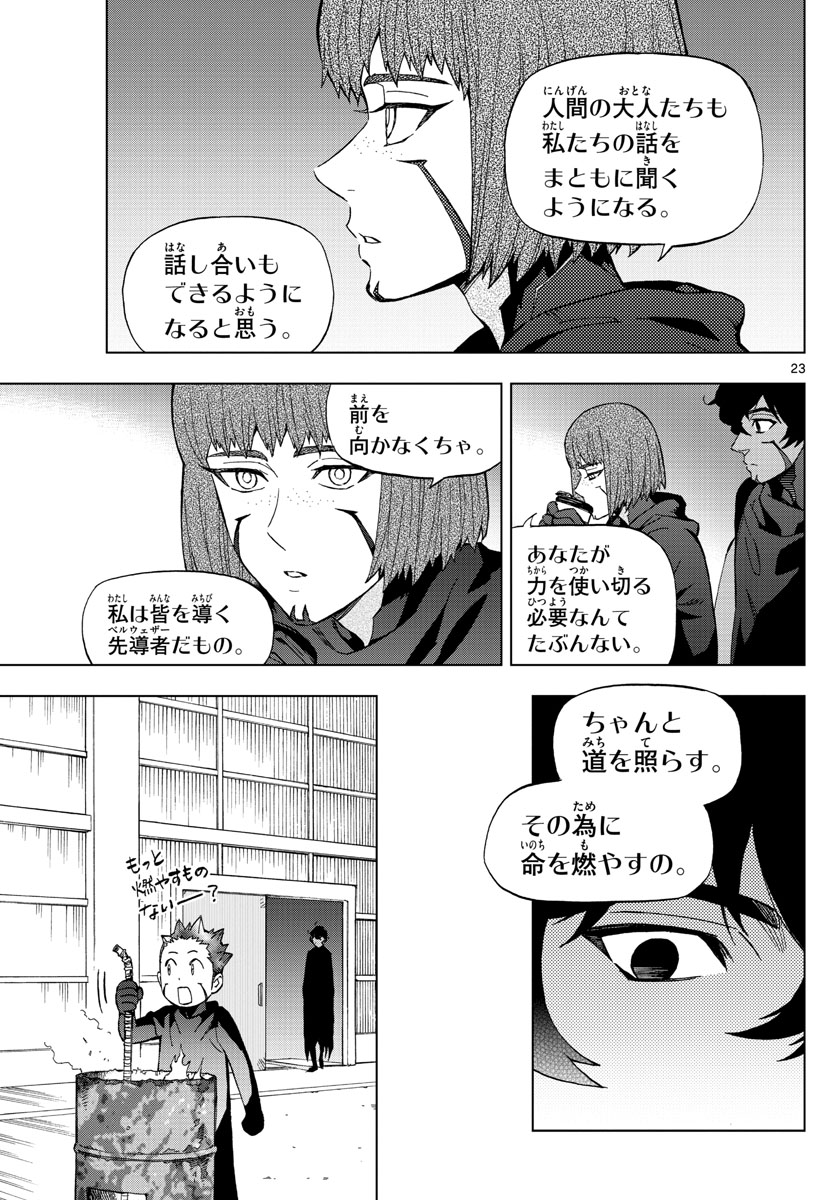 Birdmen Chapter 73 23ページ