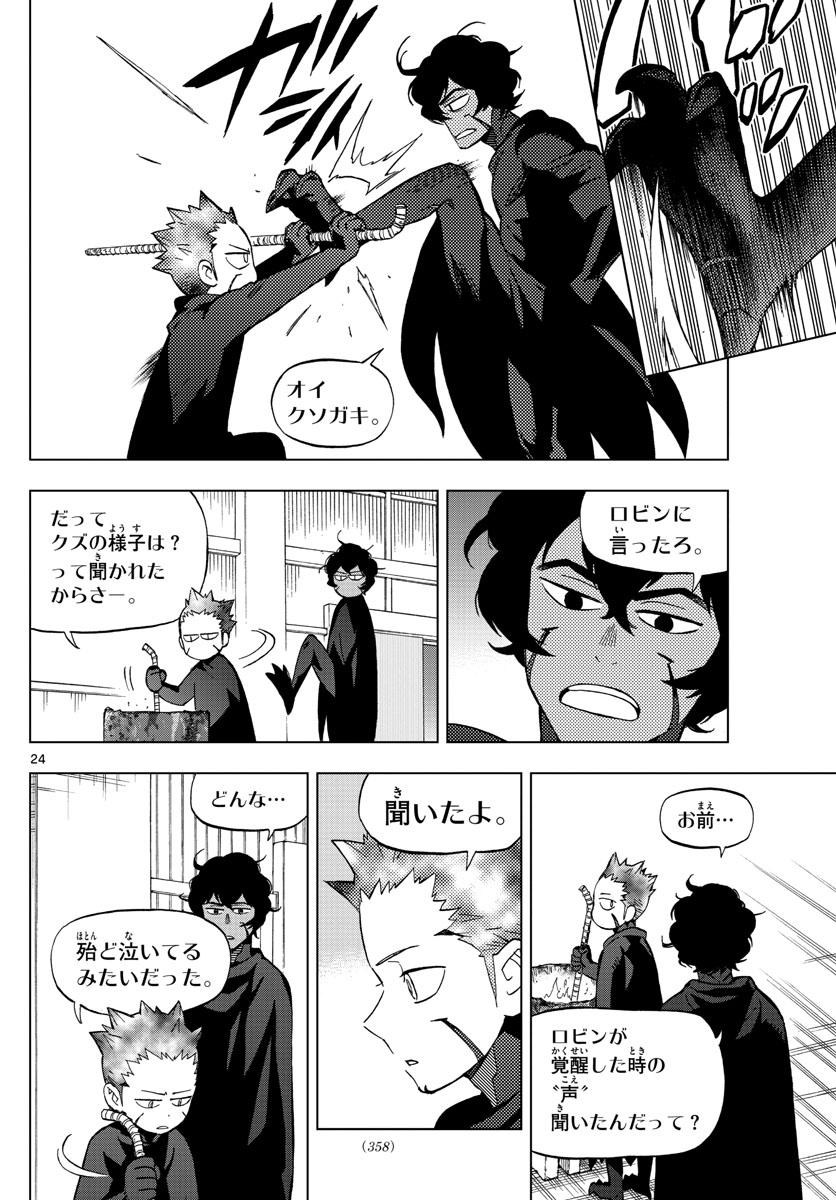 Birdmen Chapter 73 24ページ