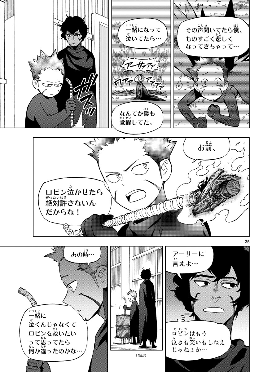 Birdmen Chapter 73 25ページ