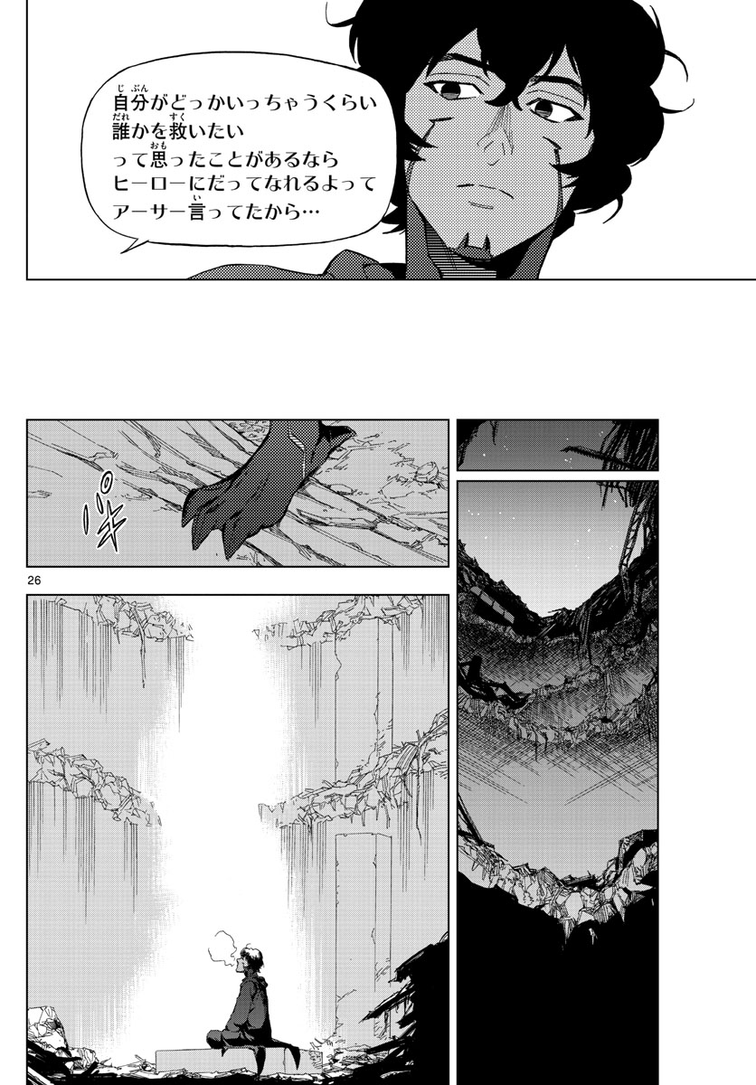 Birdmen Chapter 73 26ページ