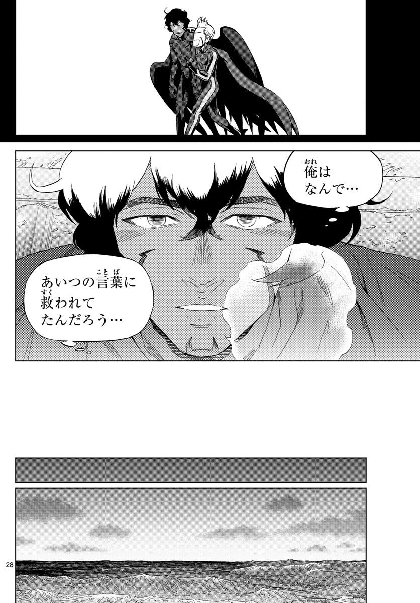 Birdmen Chapter 73 28ページ