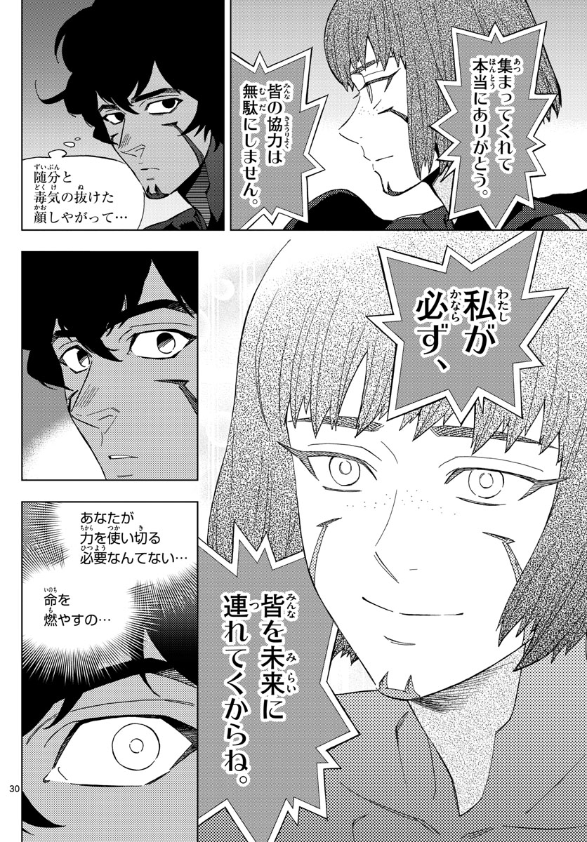 Birdmen Chapter 73 30ページ