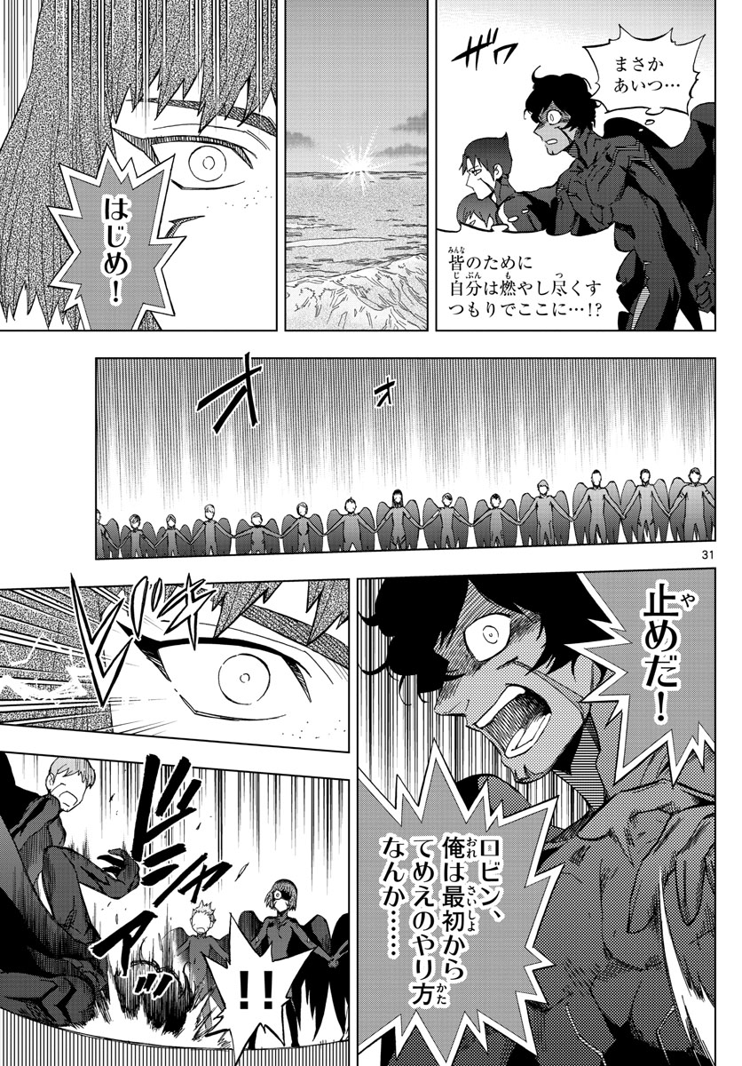 Birdmen Chapter 73 31ページ