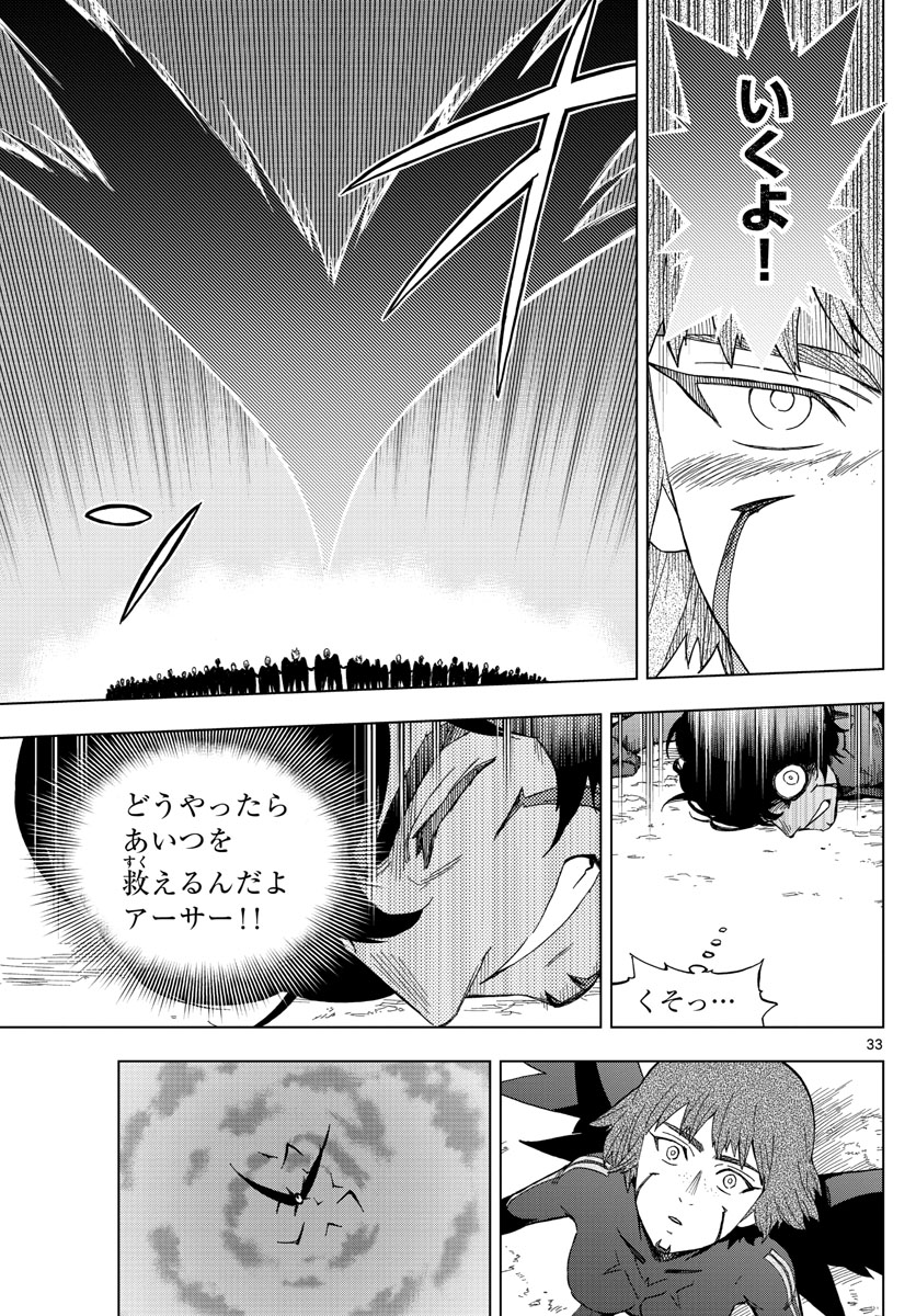 Birdmen Chapter 73 33ページ