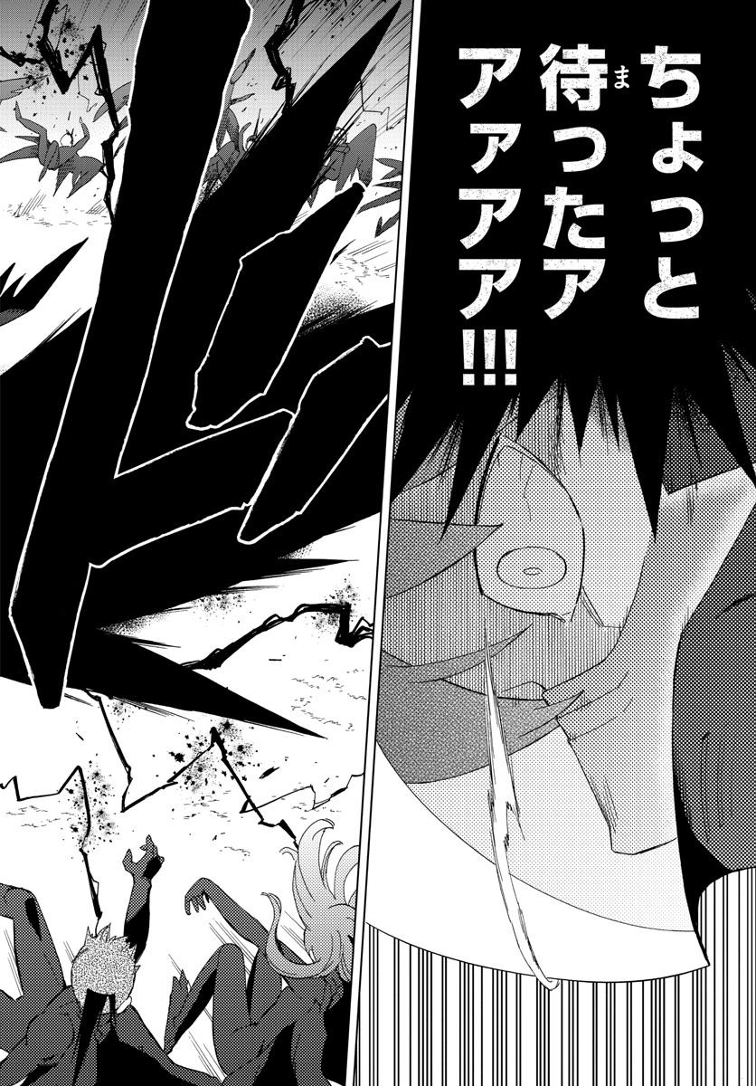Birdmen Chapter 73 34ページ