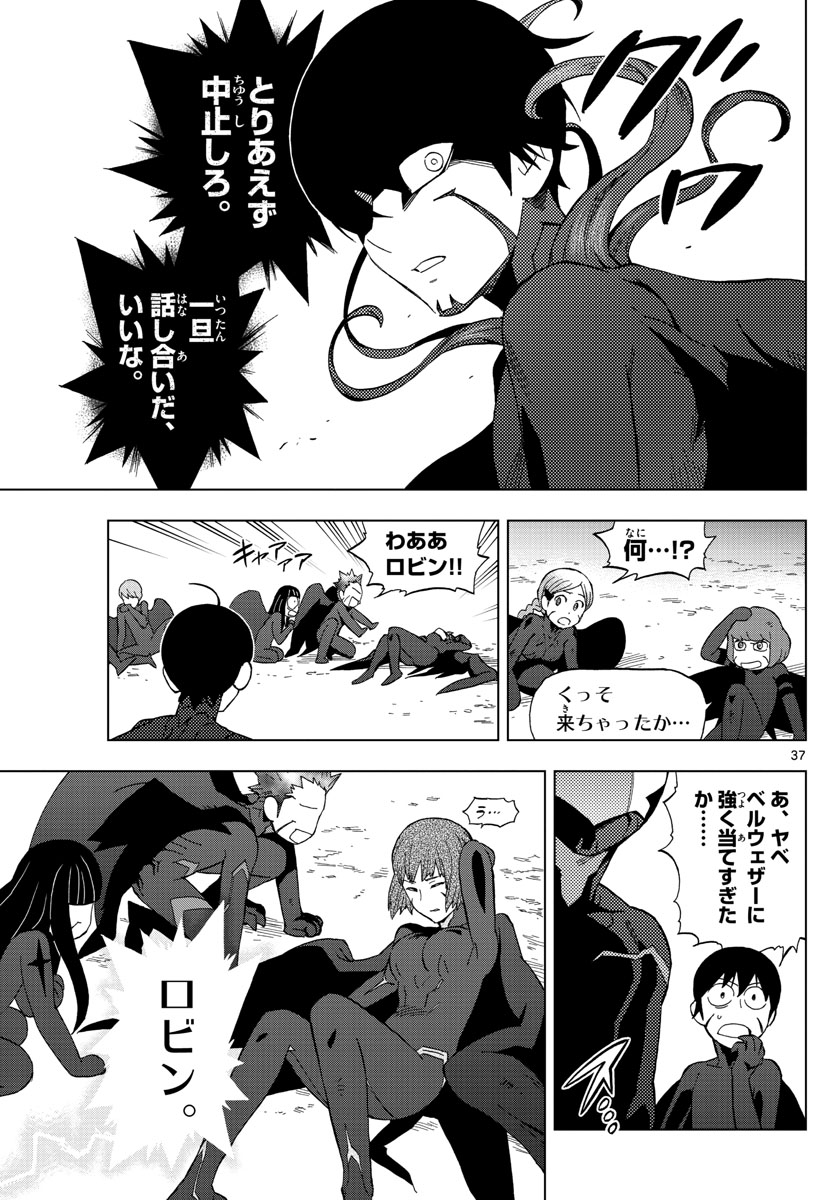 Birdmen Chapter 73 37ページ