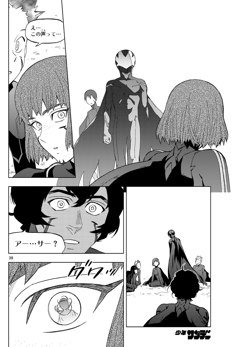 Birdmen Chapter 73 38ページ