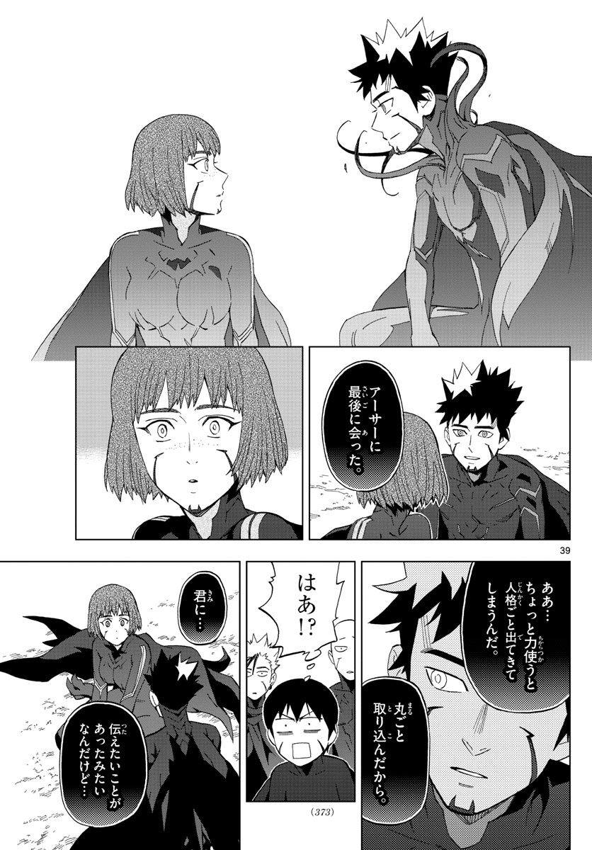 Birdmen Chapter 73 39ページ