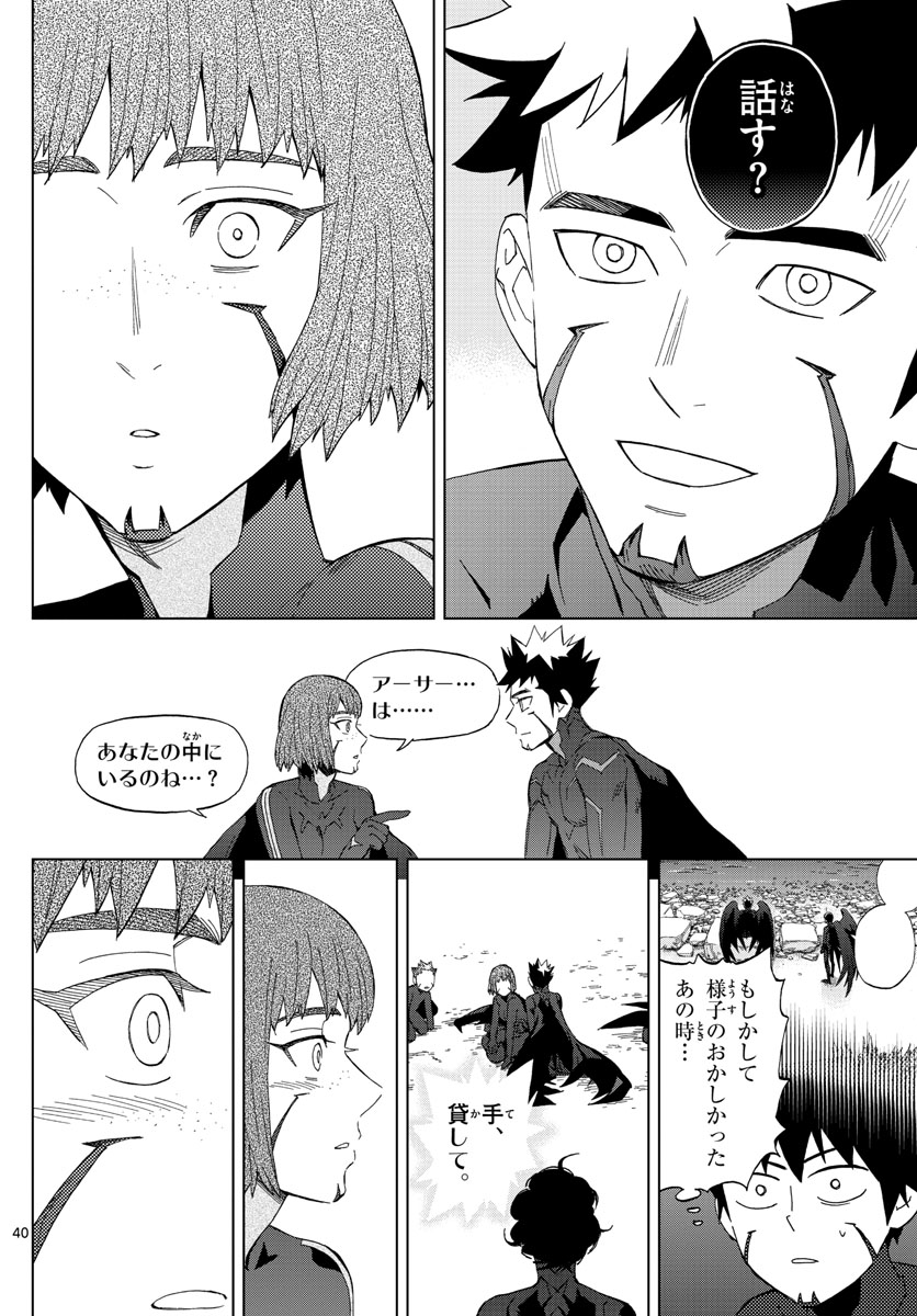 Birdmen Chapter 73 40ページ