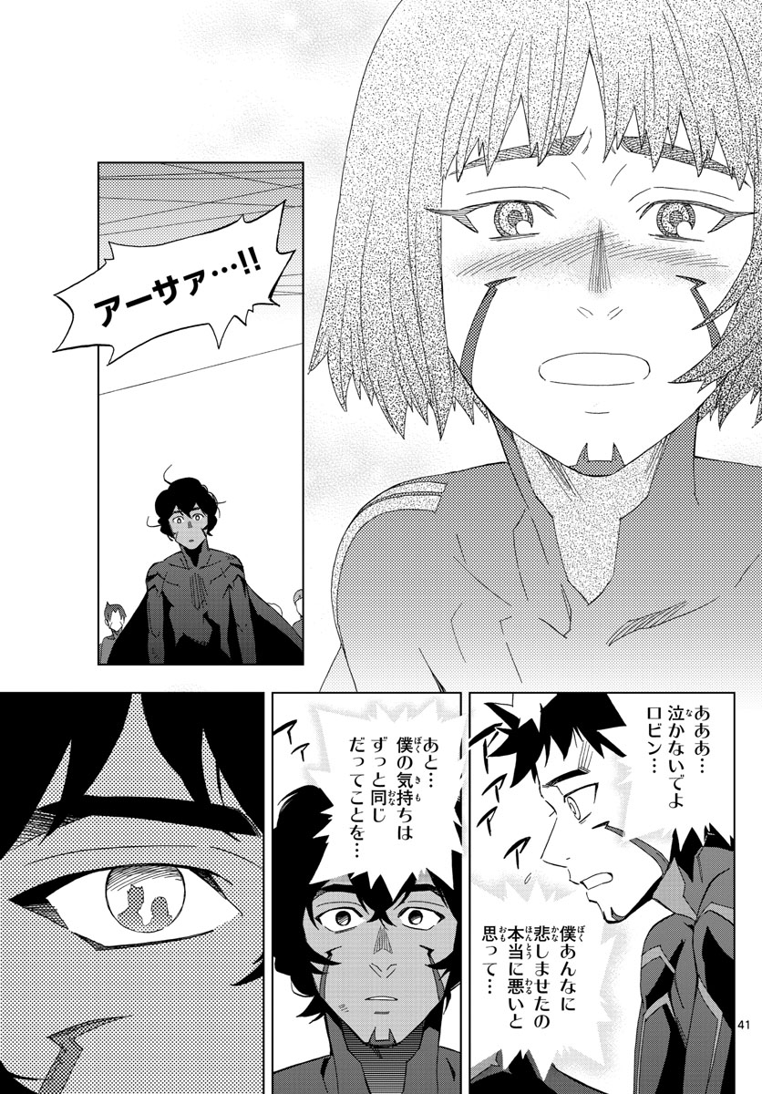 Birdmen Chapter 73 41ページ