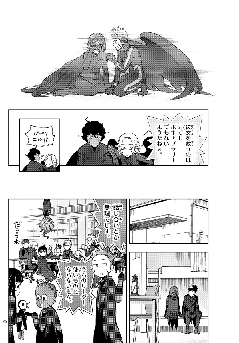 Birdmen Chapter 73 42ページ