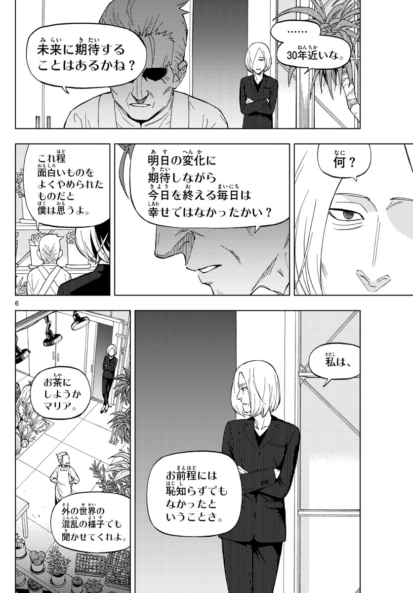 Birdmen Chapter 73 6ページ